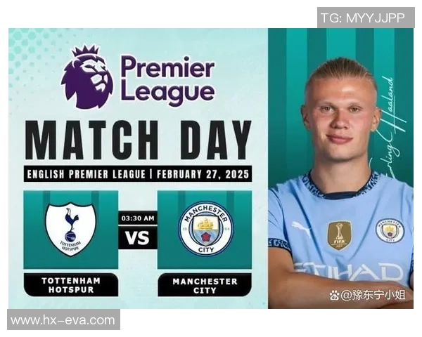 热刺狂胜曼城五球震撼全场足总杯赛场引发转会热议