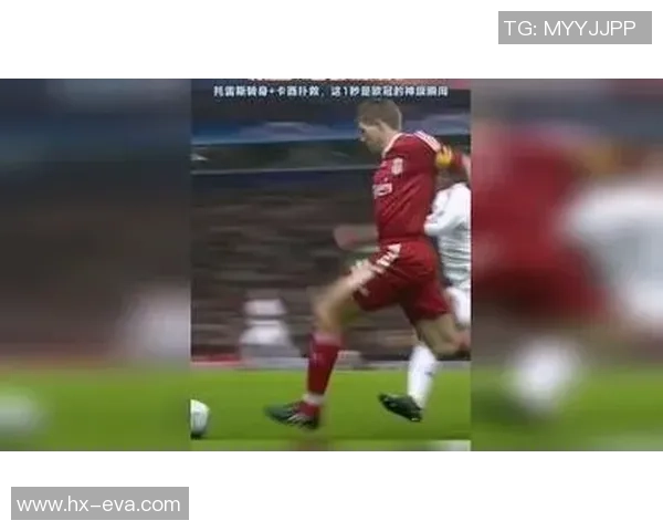 意甲经典对决皇马逆转利物浦神扑瞬间成比赛转折点