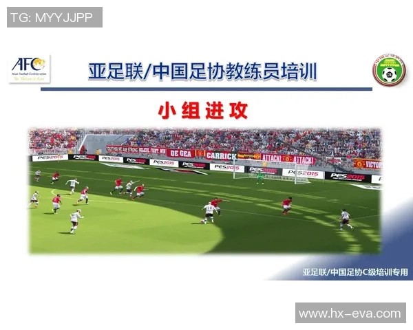 科学足球战术训练方法探究与实践提升球队竞技水平的有效途径